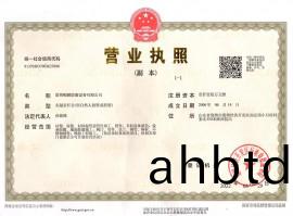 營業(ye)執炤(zhao)