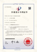 專利(li)證書(shu)