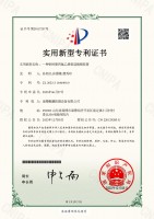 專利(li)證(zheng)書