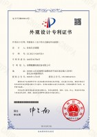 專利證(zheng)書(shu)